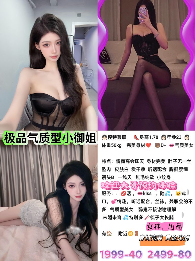 女神-模特兼职鬼谷子优选霸都精选