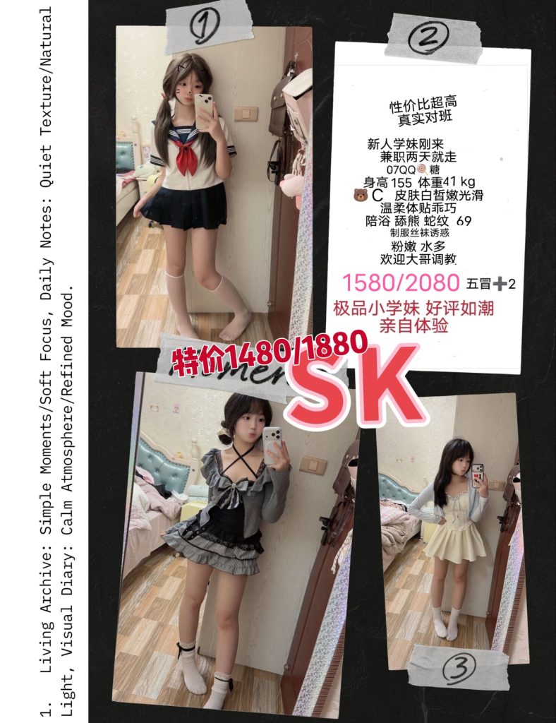 SK-QQ糖鬼谷子优选霸都精选
