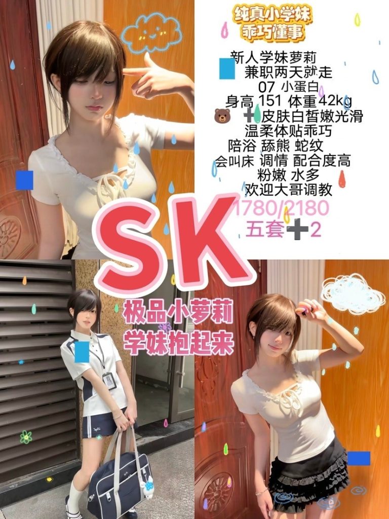 SK-小蛋白鬼谷子优选霸都精选