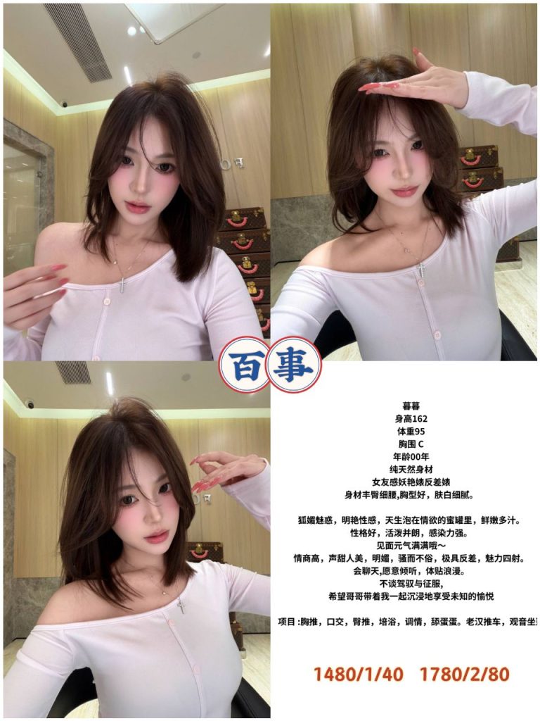 百事-暮暮鬼谷子优选霸都精选