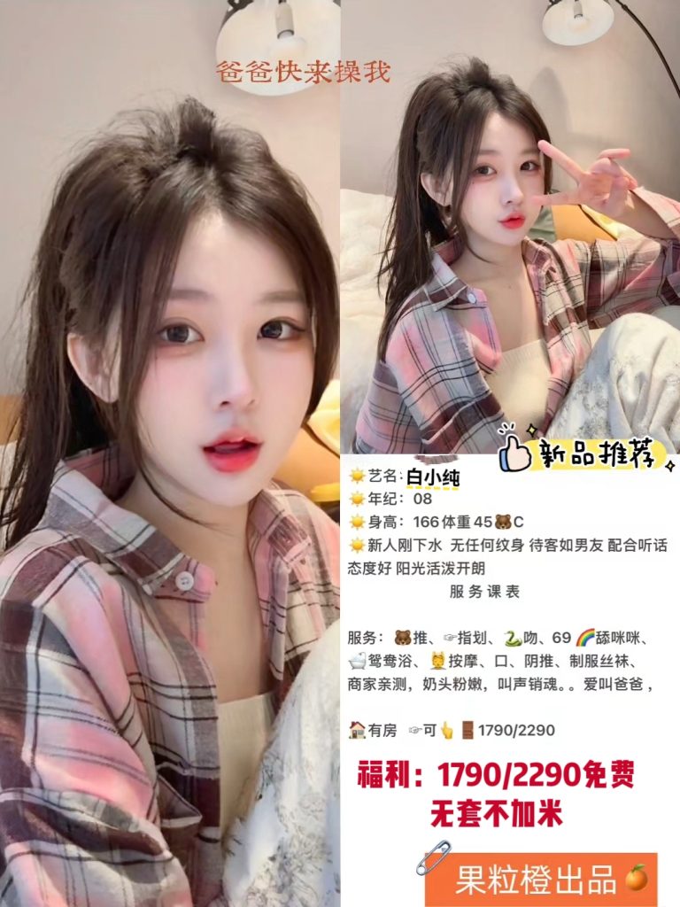 果粒橙-白小纯鬼谷子优选霸都精选