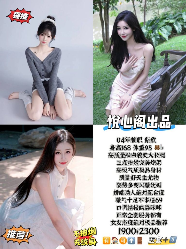悦心阁-紫欣鬼谷子优选霸都精选