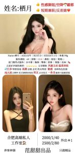 范甜甜-栖月鬼谷子优选霸都精选