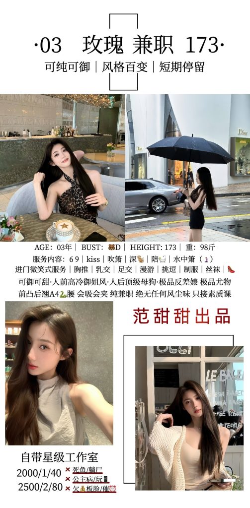 范甜甜-玫瑰鬼谷子优选霸都精选