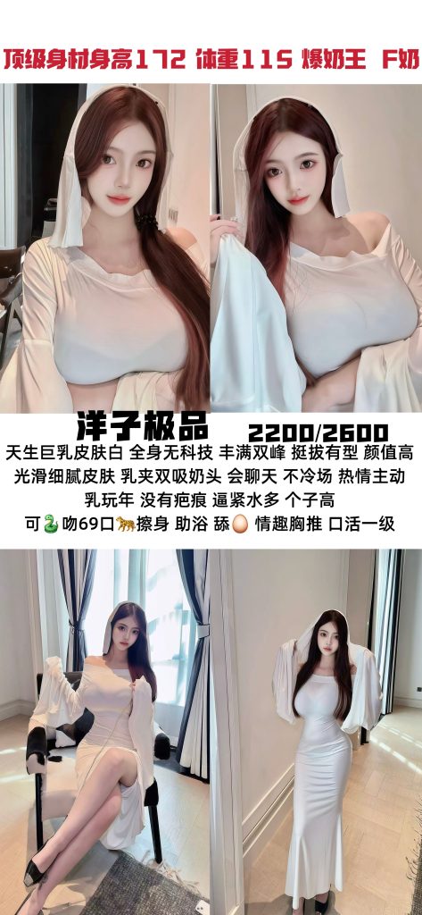 洋子-爆奶王鬼谷子优选霸都精选