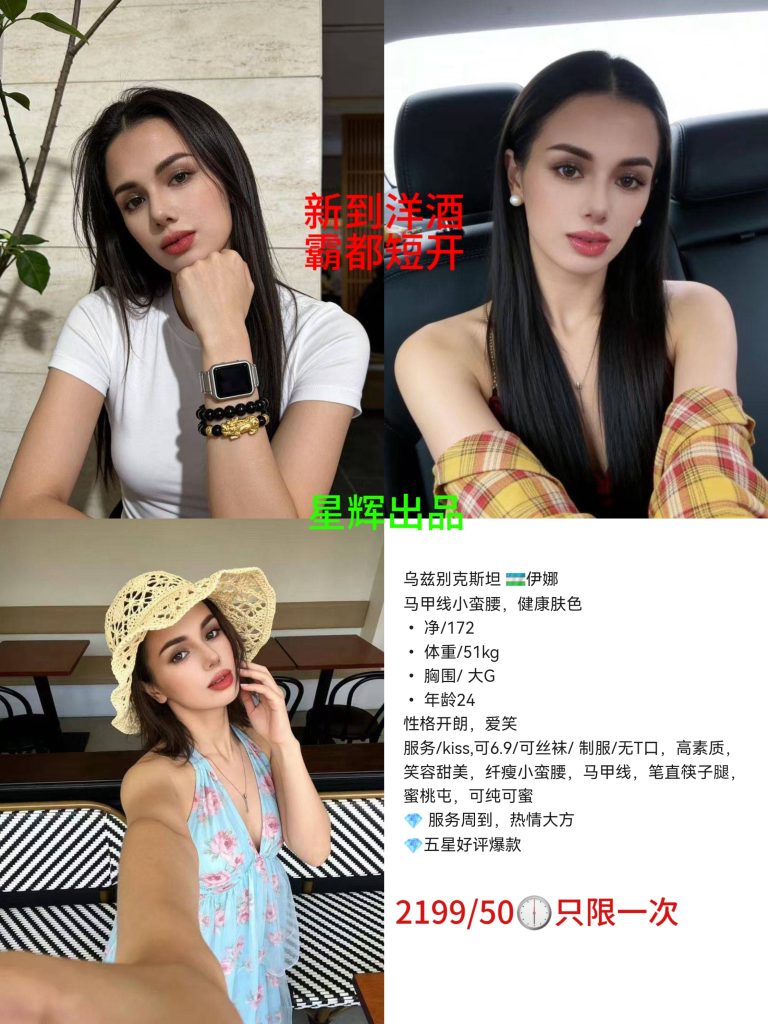星辉-伊娜鬼谷子优选霸都精选