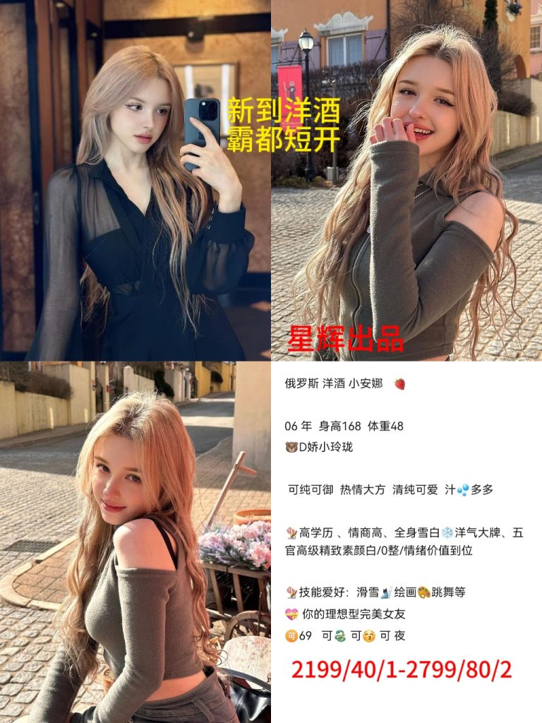 星辉-小安娜鬼谷子优选霸都精选