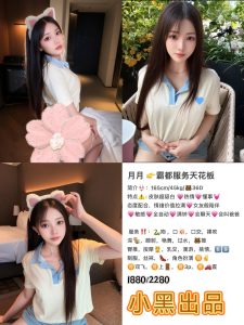 小黑-月月鬼谷子优选霸都精选