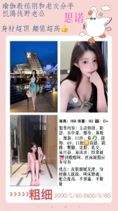 粗细-思诺鬼谷子优选霸都精选
