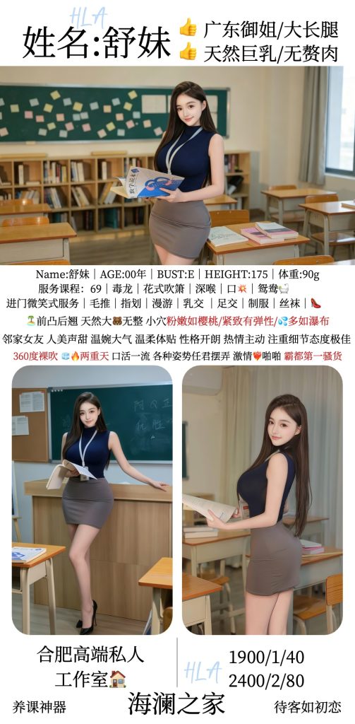海澜之家-舒妹鬼谷子优选霸都精选