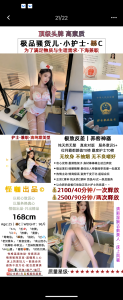 怪咖-小护士鬼谷子优选霸都精选