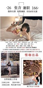 怪咖-张含鬼谷子优选霸都精选