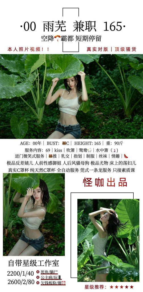 怪咖-雨芜鬼谷子优选霸都精选