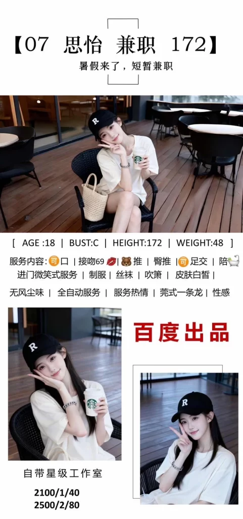 百度-思怡鬼谷子优选霸都精选
