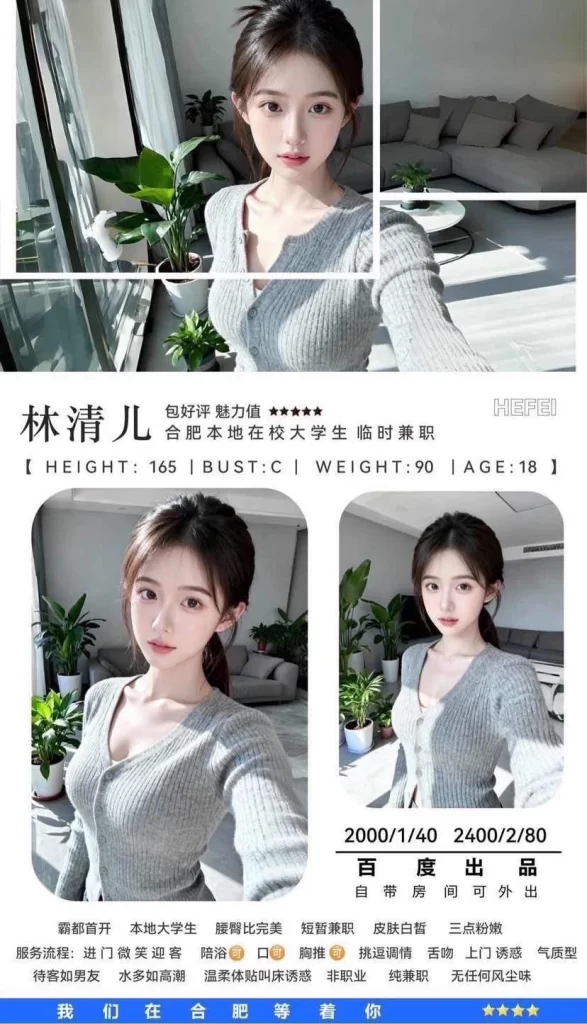 百度-林清儿鬼谷子优选霸都精选