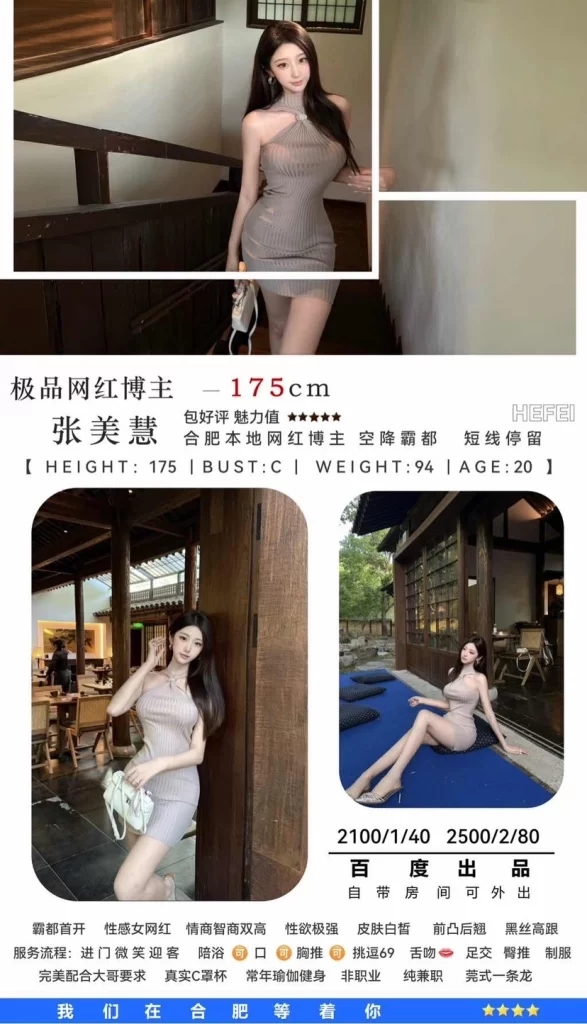 百度-张美慧鬼谷子优选霸都精选
