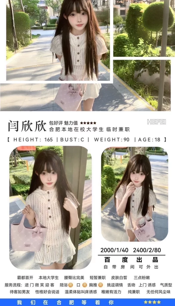 百度-闫欣欣鬼谷子优选霸都精选