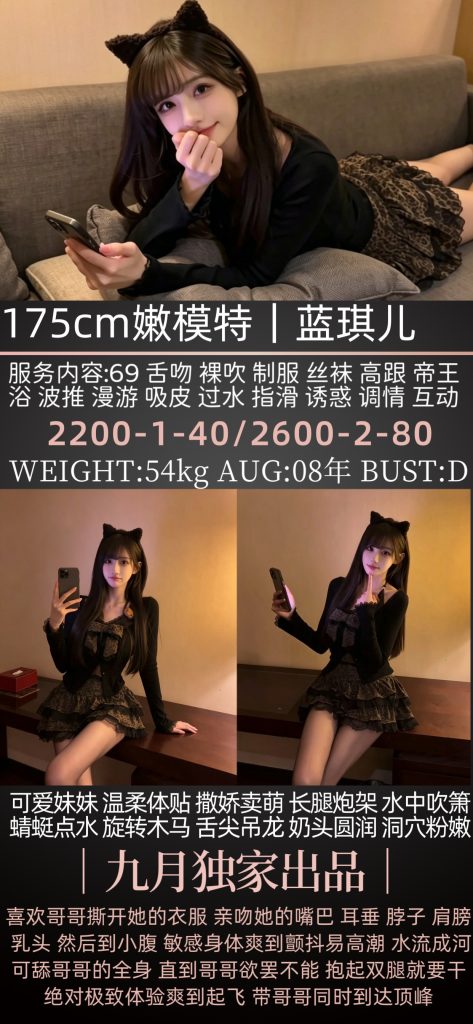 九月-蓝琪儿鬼谷子优选霸都精选