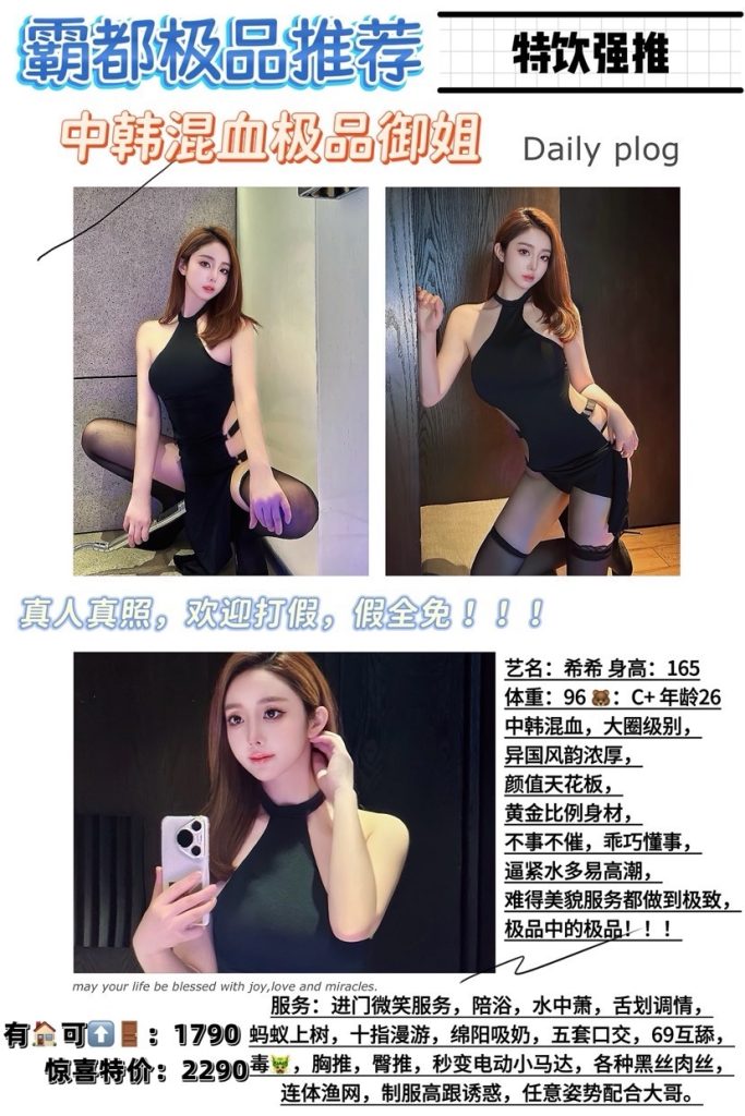 特饮-极品御姐鬼谷子优选霸都精选
