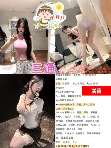 关雨-小浪荡鬼谷子优选霸都精选