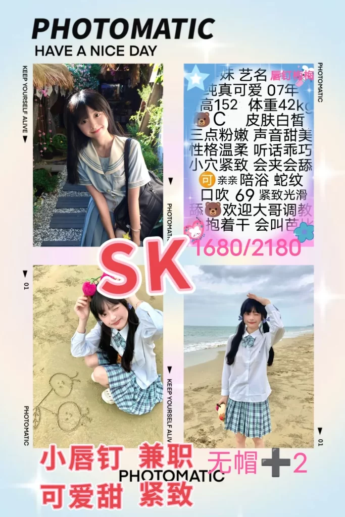 SK-梅梅鬼谷子优选霸都精选
