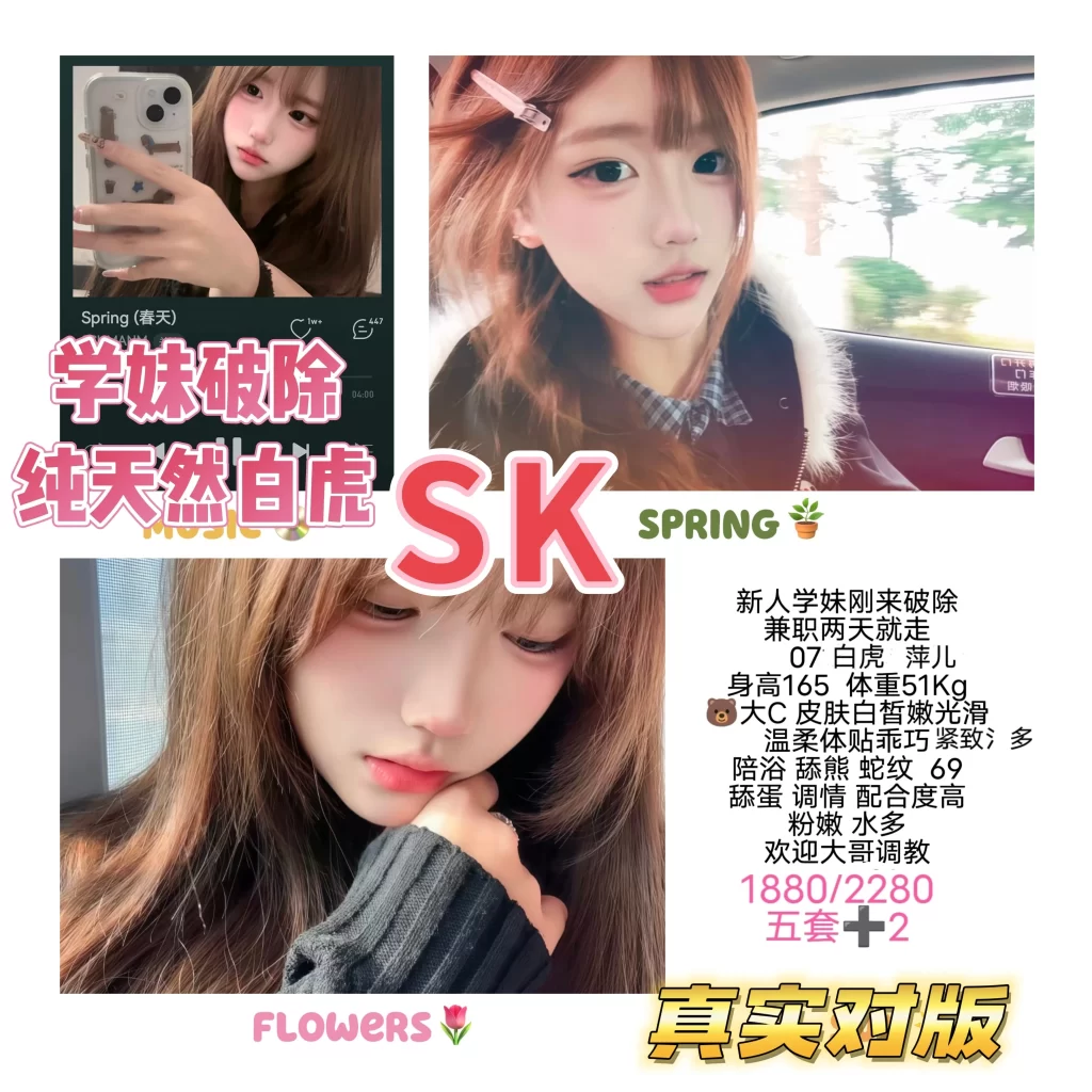 SK-萍儿鬼谷子优选霸都精选