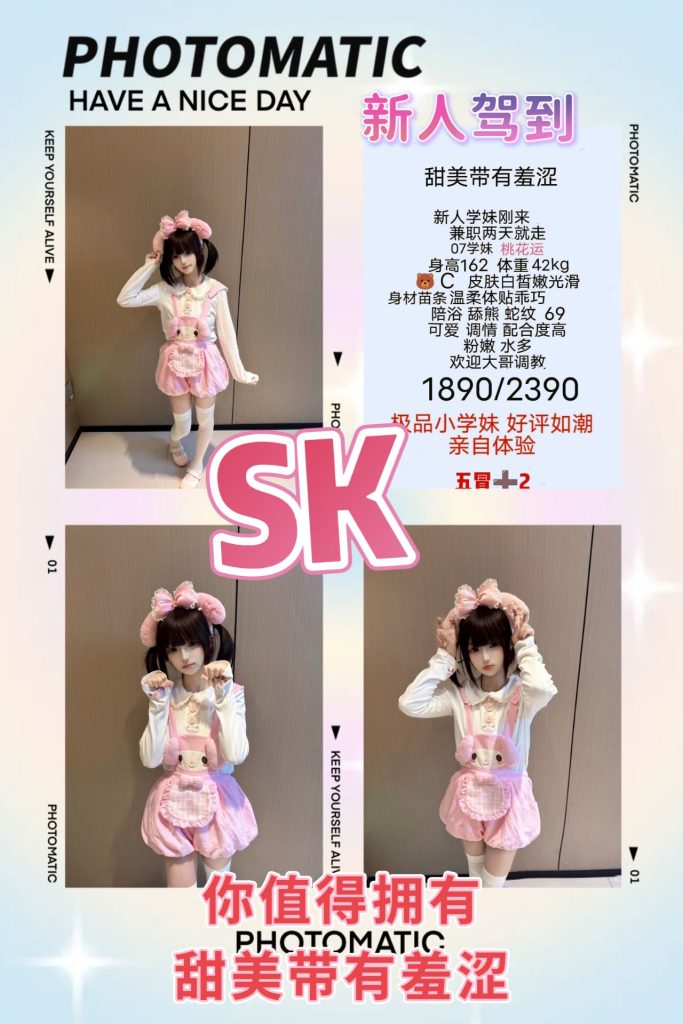 SK-桃花运鬼谷子优选霸都精选
