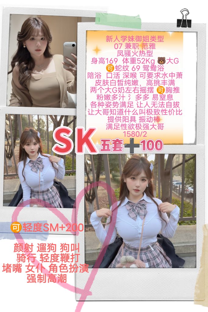 SK-范雅鬼谷子优选霸都精选