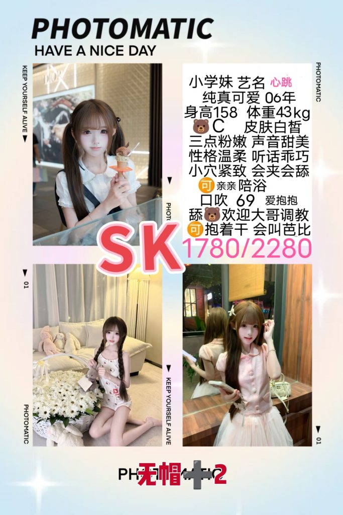 SK-心跳鬼谷子优选霸都精选