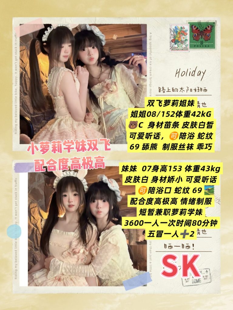 SK-姐妹花鬼谷子优选霸都精选