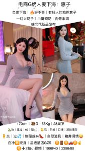 蝶恋花-惠子鬼谷子优选霸都精选