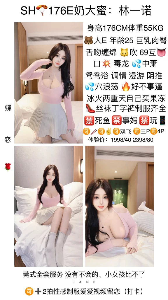 蝶恋花-林一诺鬼谷子优选霸都精选