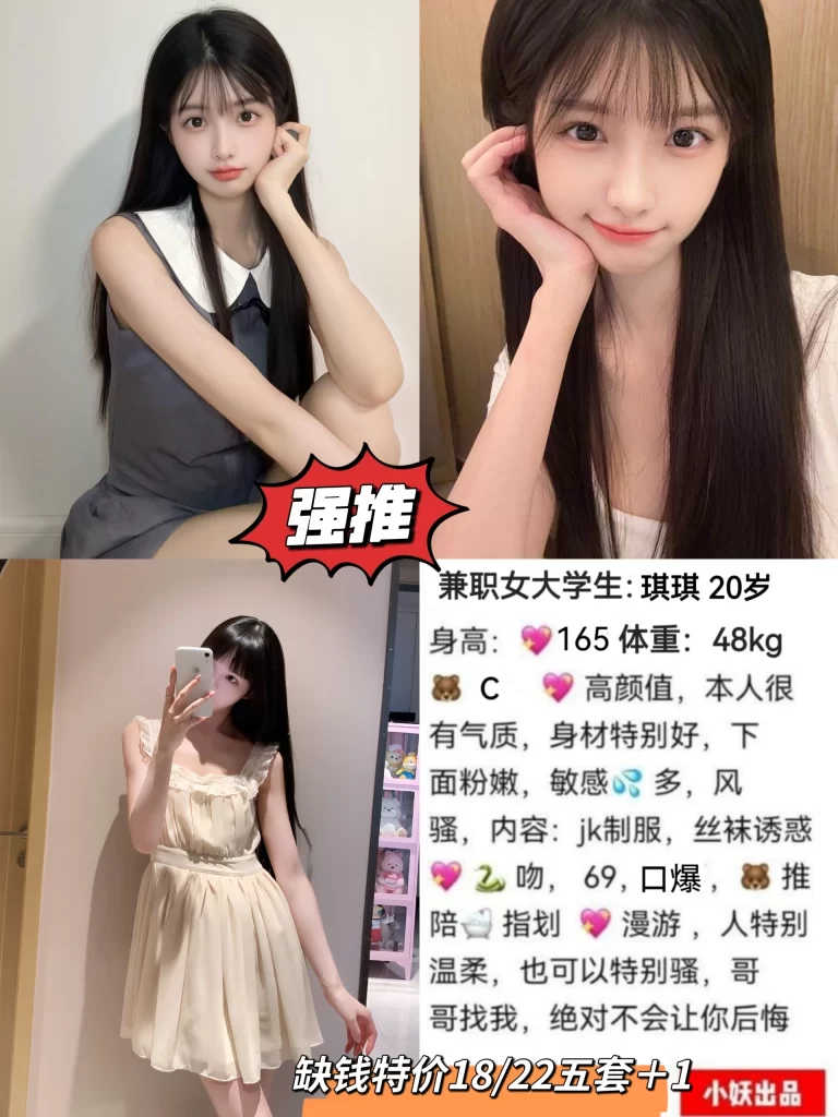 小妖-琪琪鬼谷子优选霸都精选