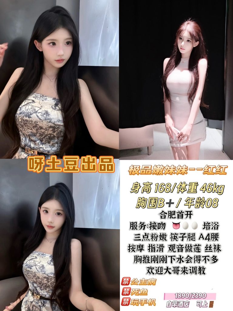 呀土豆-红红鬼谷子优选霸都精选