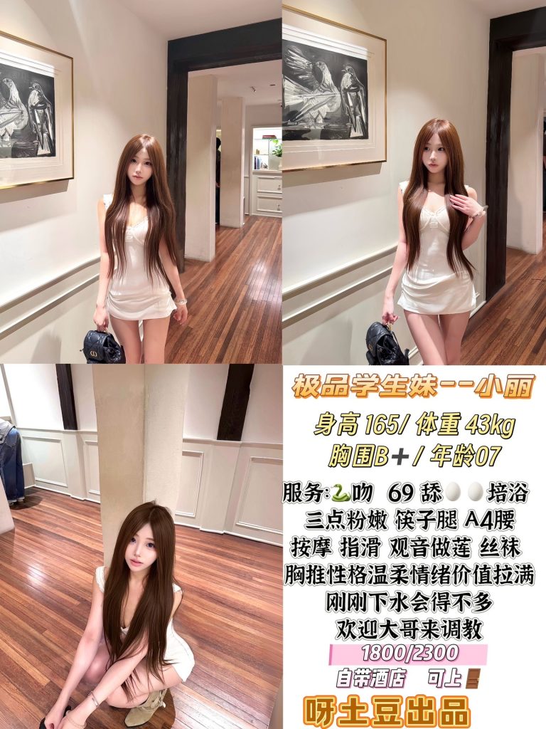 呀土豆-小丽鬼谷子优选霸都精选
