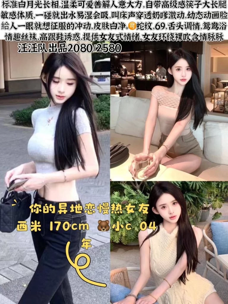 汪汪队-西米鬼谷子优选霸都精选