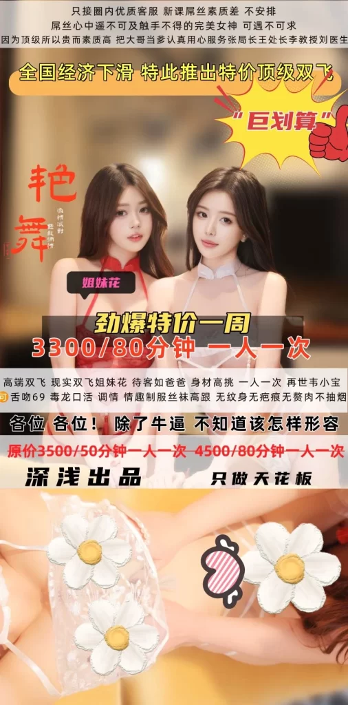 深浅-姐妹花鬼谷子优选霸都精选