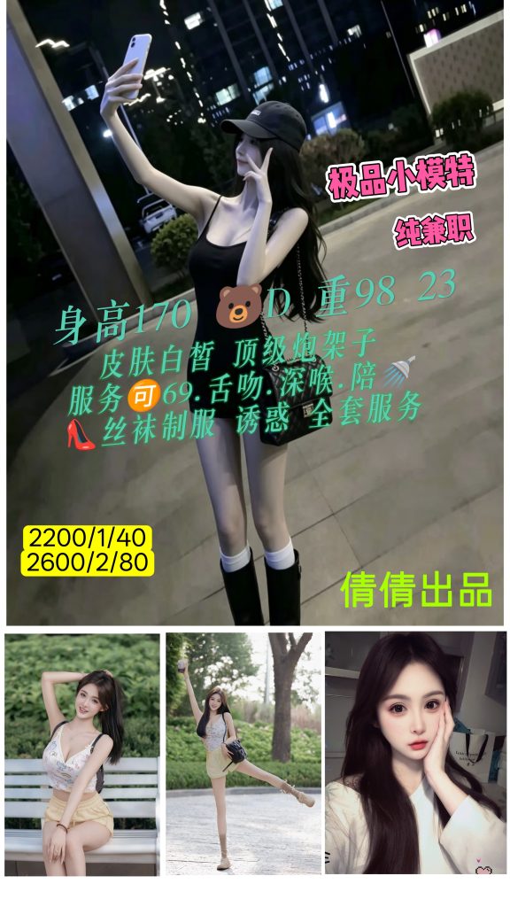 倩倩-小模特鬼谷子优选霸都精选