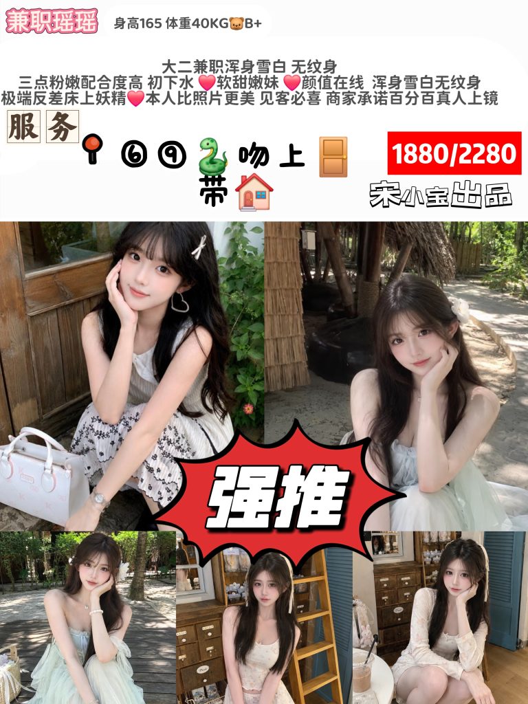 宋小宝-瑶瑶鬼谷子优选霸都精选