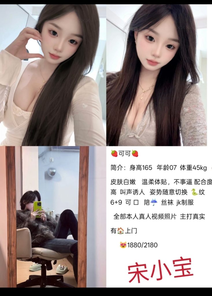 宋小宝-可可鬼谷子优选霸都精选