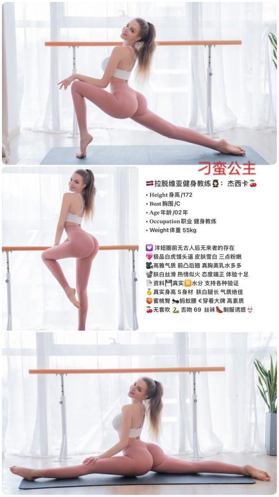 刁蛮公主-杰西卡鬼谷子优选霸都精选