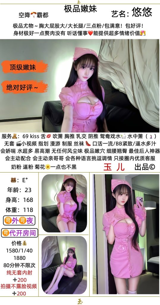 玉儿-悠悠鬼谷子优选霸都精选