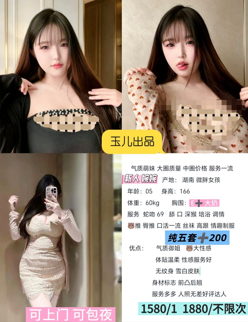 玉儿-婉婉鬼谷子优选霸都精选