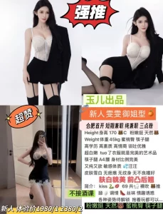 玉儿-雯雯鬼谷子优选霸都精选