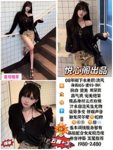 悦心阁-清风鬼谷子优选霸都精选