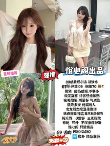 悦心阁-小洁鬼谷子优选霸都精选