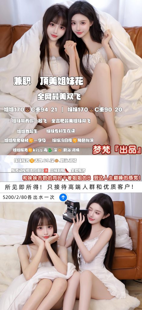 梦梵-顶美姐妹花鬼谷子优选霸都精选