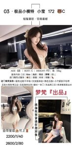 梦梵-小莹鬼谷子优选霸都精选