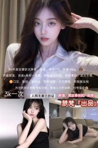 梦梵-青青鬼谷子优选霸都精选