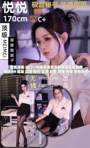 无忧-悦悦鬼谷子优选霸都精选